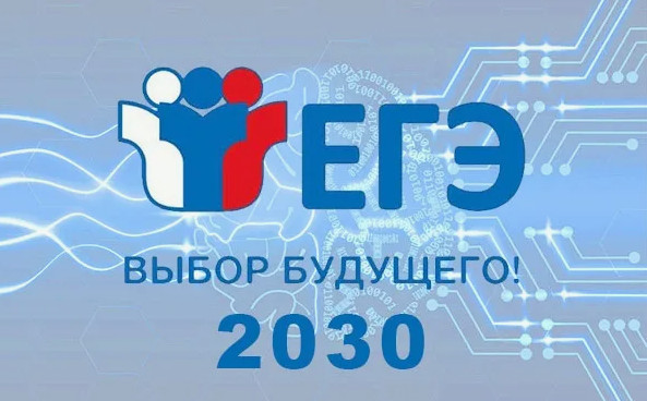 Минпросвещения: изменятся правила ЕГЭ и ОГЭ..