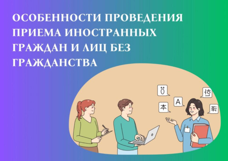 С 1 апреля 2025 года изменится порядок приёма иностранных граждан в школы.