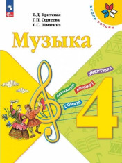 Музыка
