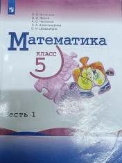 Математика