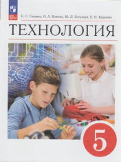 Технология