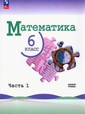 Математика