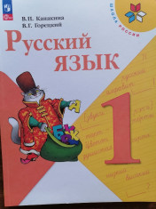 Русский язык в 2-х частях
