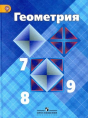 Геометрия