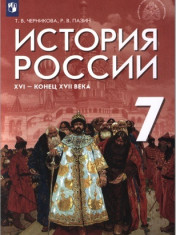 История России