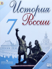 История России