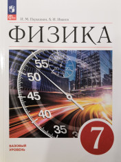 Физика