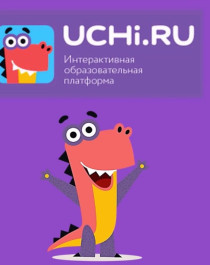 Учи.ру.